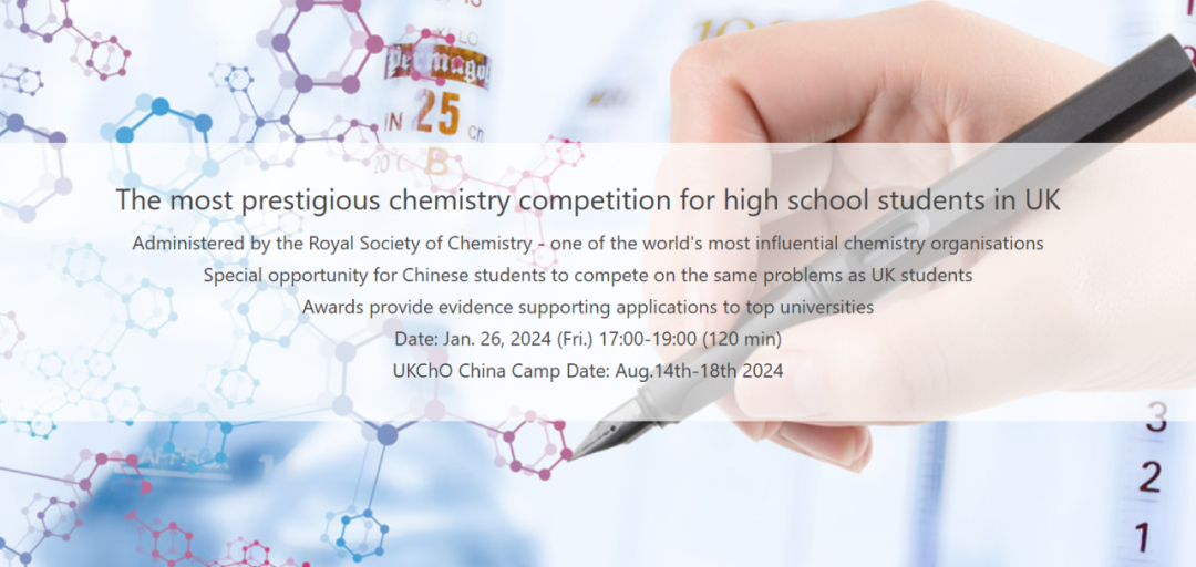 UKChO化学奥赛比赛时间公布!牛津剑桥官方推荐 UKChO化学奥赛比赛时间公布!牛津剑桥官方推荐