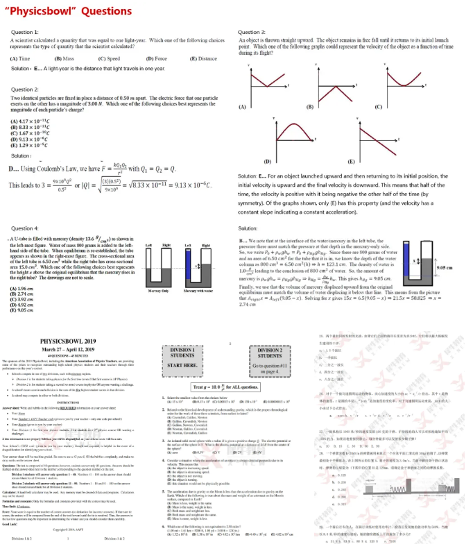 两大物理顶流竞赛:BPhO和物理碗该如何选择?有什么区别?机构物理竞赛课程介绍~ 两大物理顶流竞赛:BPhO和物理碗该如何选择?有什么区别?机构物理竞赛课程介绍~