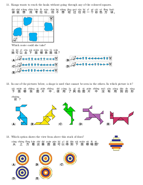 建议收藏!袋鼠数学竞赛常见问题汇总! 建议收藏!袋鼠数学竞赛常见问题汇总!