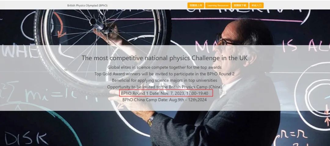 BPHO竞赛冲刺班,BPhO英国物理竞赛小班课&1V1 BPHO竞赛冲刺班,BPhO英国物理竞赛小班课&1V1