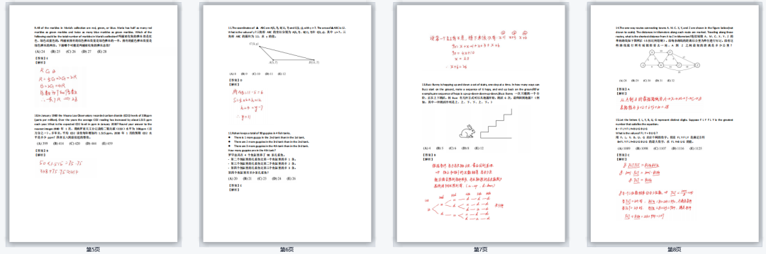 AMC8竞赛涉及小学和奥数哪些知识?一文看懂国内数竞区别!附高清历年真题~ AMC8竞赛涉及小学和奥数哪些知识?一文看懂国内数竞区别!附高清历年真题~