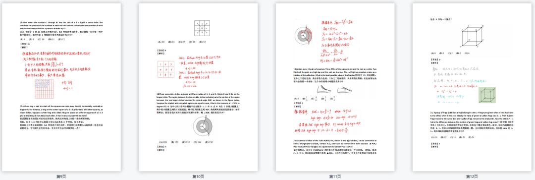 AMC8竞赛涉及小学和奥数哪些知识?一文看懂国内数竞区别!附高清历年真题~ AMC8竞赛涉及小学和奥数哪些知识?一文看懂国内数竞区别!附高清历年真题~
