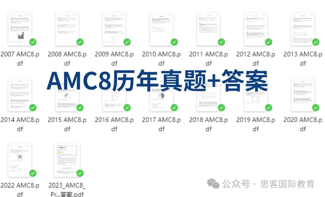 AMC8数学竞赛学到程度可以参赛?考试要求是什么?考多少分能获奖? AMC8数学竞赛学到程度可以参赛?考试要求是什么?考多少分能获奖?