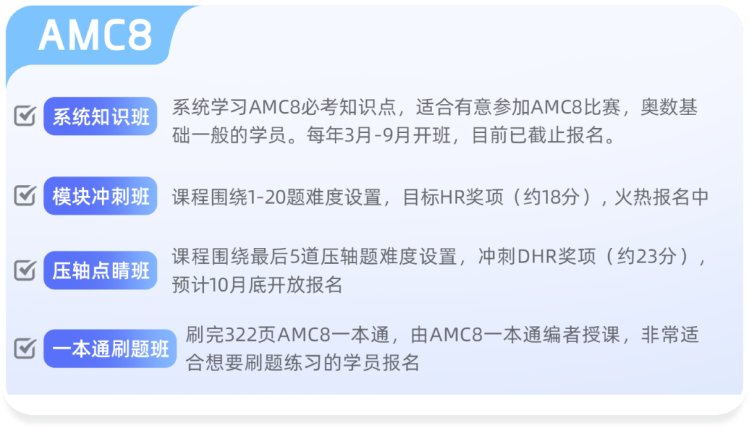速看!AMC8&10最全考试信息一览! 速看!AMC8&10最全考试信息一览!