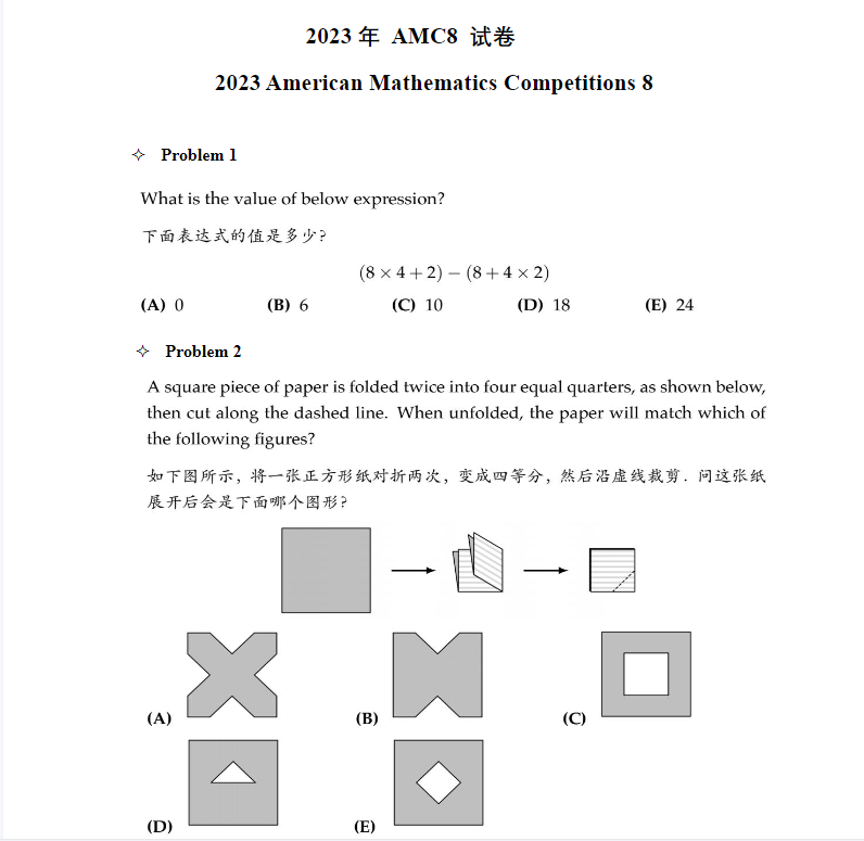 AMC8数学竞赛知识点整理来啦!上海机构培训课程介绍~ AMC8数学竞赛知识点整理来啦!上海机构培训课程介绍~