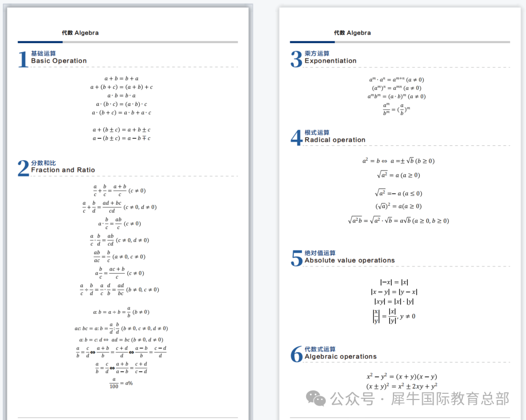 AMC8数学竞赛学什么?备考要点是什么?机构AMC8竞赛秋季课程介绍~ AMC8数学竞赛学什么?备考要点是什么?机构AMC8竞赛秋季课程介绍~