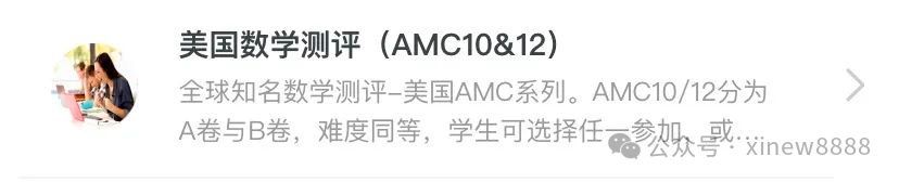 AMC10获奖分数线多少?附AMC10培训课程安排 AMC10获奖分数线多少?附AMC10培训课程安排