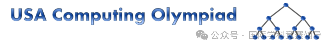 USACO信息学奥赛含金量解析,铜升银如何备考,线上/线下小班课程助你拿奖 USACO信息学奥赛含金量解析,铜升银如何备考,线上/线下小班课程助你拿奖