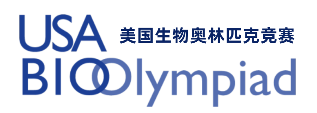 USABO生物竞赛超全梳理!想了解USABO竞赛看这一篇就够了! USABO生物竞赛超全梳理!想了解USABO竞赛看这一篇就够了!