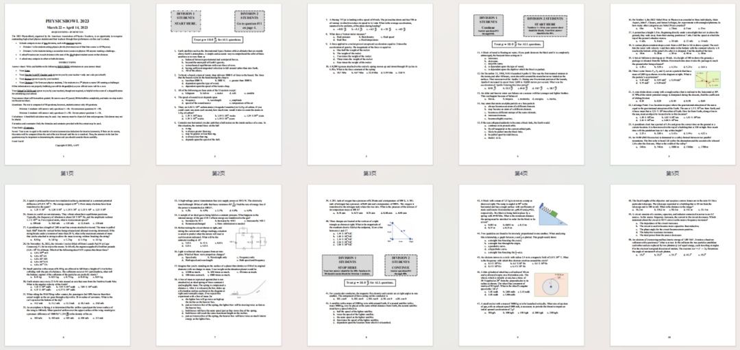 2025年物理碗考试时间/报名渠道/考试内容(附真题资料PDF) 2025年物理碗考试时间/报名渠道/考试内容(附真题资料PDF)