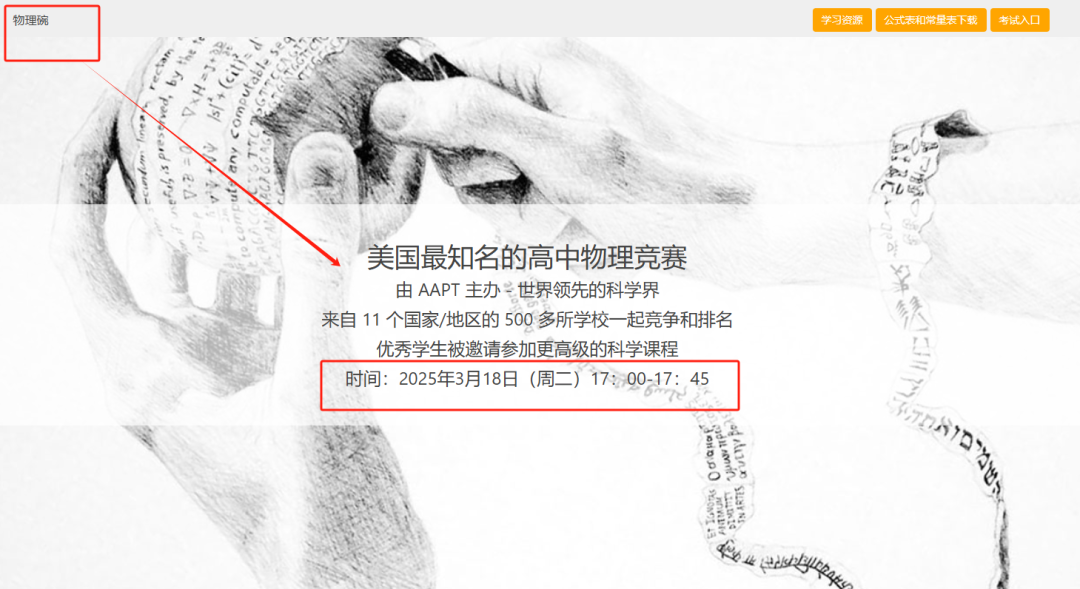 2025年物理碗考试时间/报名渠道/考试内容(附真题资料PDF) 2025年物理碗考试时间/报名渠道/考试内容(附真题资料PDF)