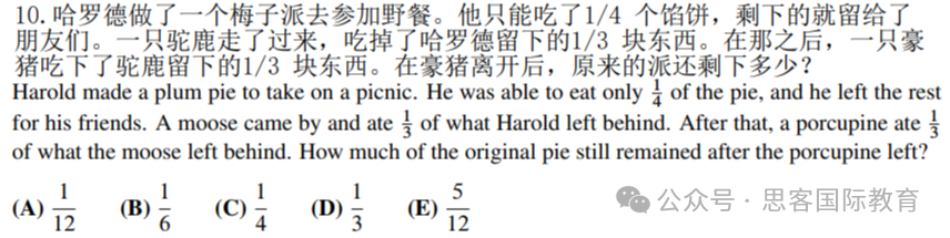 北上AMC8竞赛已卷到next level!深圳地区参加AMC8有什么意义?去哪里学?AMC8培训了解一下! 北上AMC8竞赛已卷到next level!深圳地区参加AMC8有什么意义?去哪里学?AMC8培训了解一下!