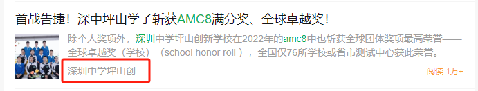 北上AMC8竞赛已卷到next level!深圳地区参加AMC8有什么意义?去哪里学?AMC8培训了解一下! 北上AMC8竞赛已卷到next level!深圳地区参加AMC8有什么意义?去哪里学?AMC8培训了解一下!