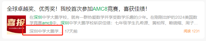 北上AMC8竞赛已卷到next level!深圳地区参加AMC8有什么意义?去哪里学?AMC8培训了解一下! 北上AMC8竞赛已卷到next level!深圳地区参加AMC8有什么意义?去哪里学?AMC8培训了解一下!