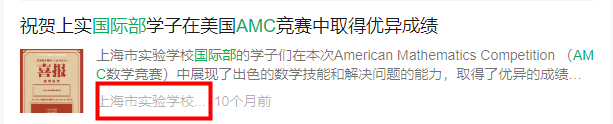 #国际生都在参加的AMC10竞赛是什么?一文带你搞清楚! #国际生都在参加的AMC10竞赛是什么?一文带你搞清楚!