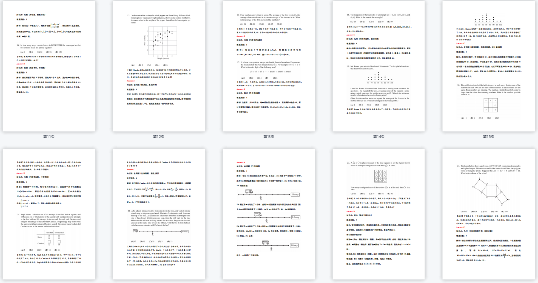 AMC8竞赛对应校内数学几年级知识?历年美国AMC8竞赛真题下载 AMC8竞赛对应校内数学几年级知识?历年美国AMC8竞赛真题下载