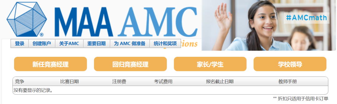 小学生具备什么基础可以学AMC8数学竞赛?AMC8竞赛秋季辅导开班 小学生具备什么基础可以学AMC8数学竞赛?AMC8竞赛秋季辅导开班