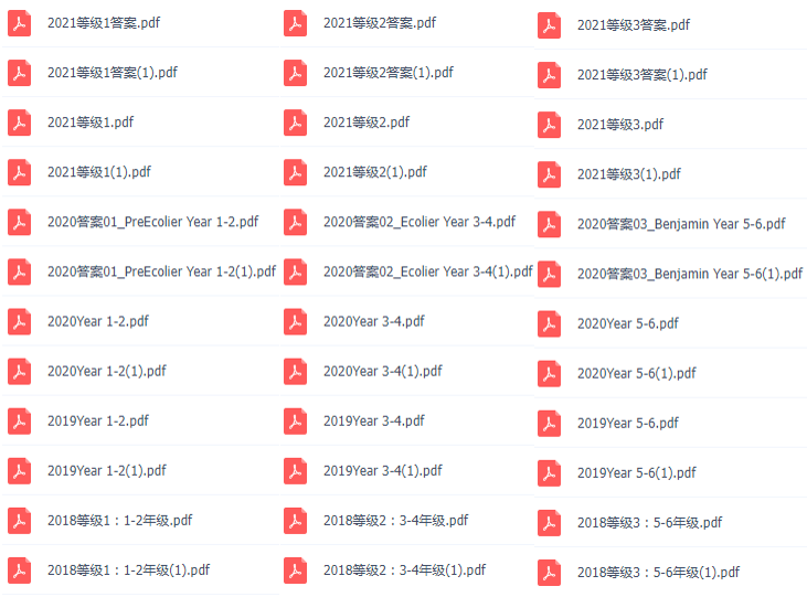 2025年袋鼠数学竞赛培训课程 2025年袋鼠数学竞赛培训课程