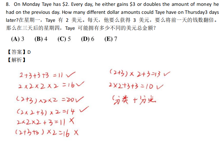 体制内孩子要不要参加AMC8竞赛?如何备考?文末附近三年AMC8真题及解析! 体制内孩子要不要参加AMC8竞赛?如何备考?文末附近三年AMC8真题及解析!