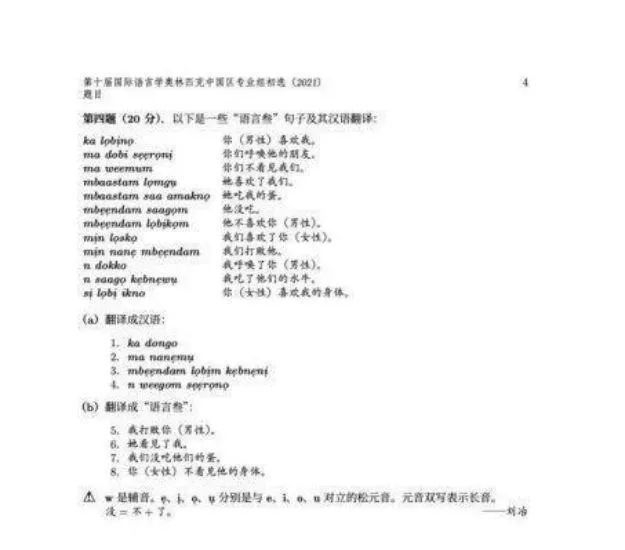 【九英里留学】爬藤必备 |高端竞赛名额--IOL 国际语言学奥林匹克,独家高端冲藤项目 【九英里留学】爬藤必备 |高端竞赛名额--IOL 国际语言学奥林匹克,独家高端冲藤项目