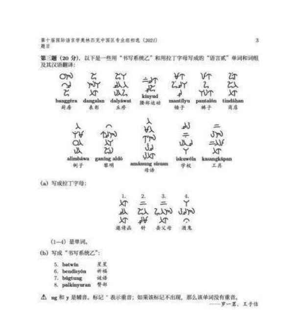 【九英里留学】爬藤必备 |高端竞赛名额--IOL 国际语言学奥林匹克,独家高端冲藤项目 【九英里留学】爬藤必备 |高端竞赛名额--IOL 国际语言学奥林匹克,独家高端冲藤项目