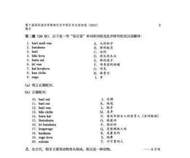 【九英里留学】爬藤必备 |高端竞赛名额--IOL 国际语言学奥林匹克,独家高端冲藤项目 【九英里留学】爬藤必备 |高端竞赛名额--IOL 国际语言学奥林匹克,独家高端冲藤项目