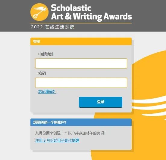 美国学乐写作大奖赛|全美历史最悠久、最负盛名的创意青少年国际竞赛 美国学乐写作大奖赛|全美历史最悠久、最负盛名的创意青少年国际竞赛