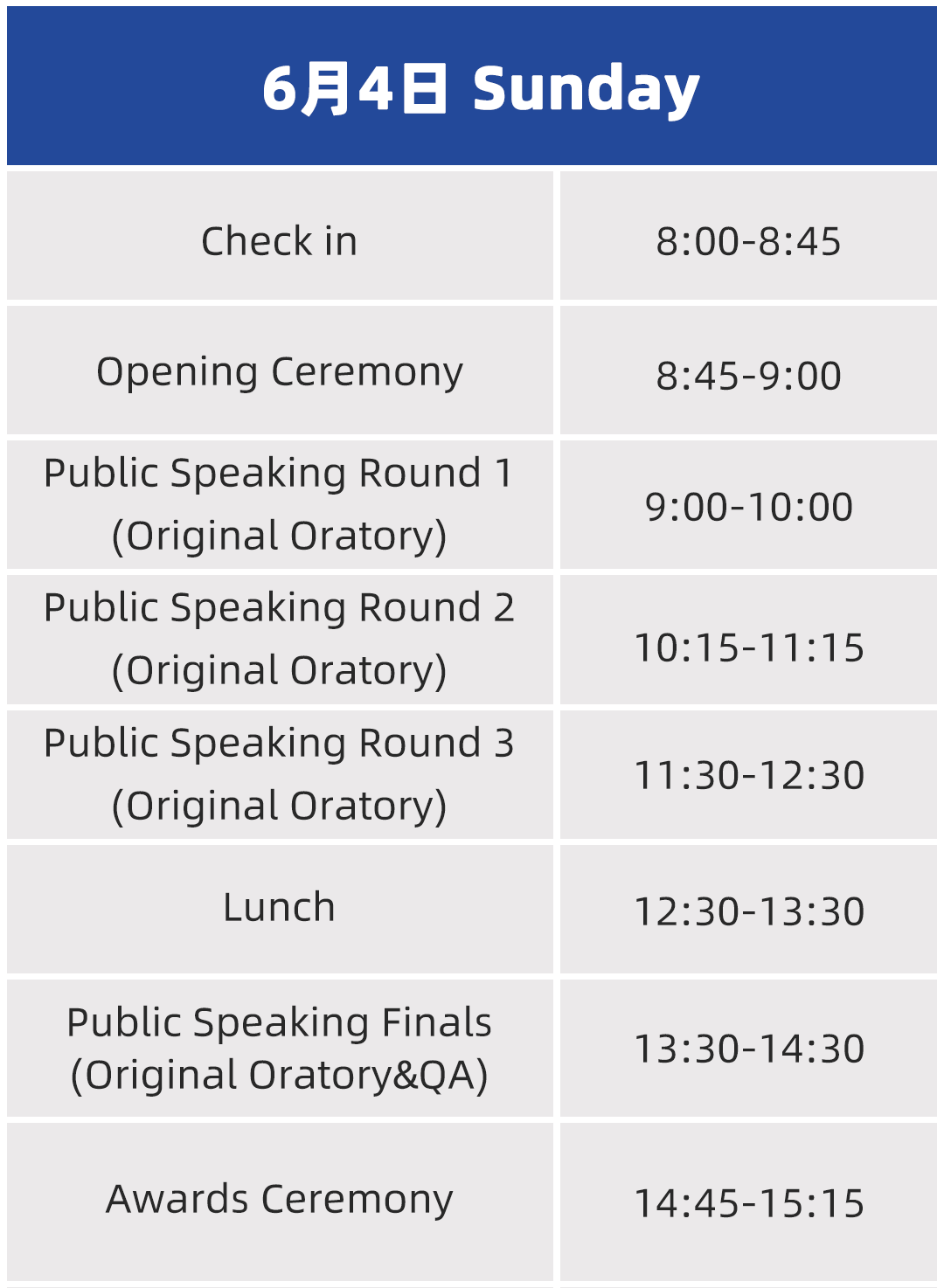 杭州赛参赛指南已就位,超全竞赛资讯一键解锁! 杭州赛参赛指南已就位,超全竞赛资讯一键解锁!