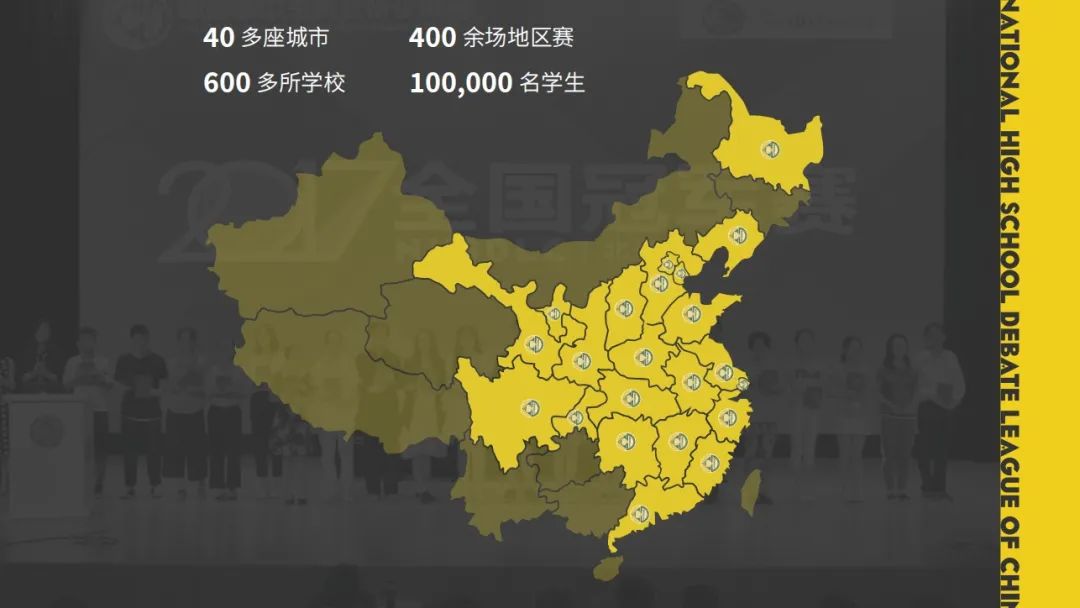 【官方合作】NHSDLC 2023新赛季来袭!热爱辩论的你不能错过! 【官方合作】NHSDLC 2023新赛季来袭!热爱辩论的你不能错过!