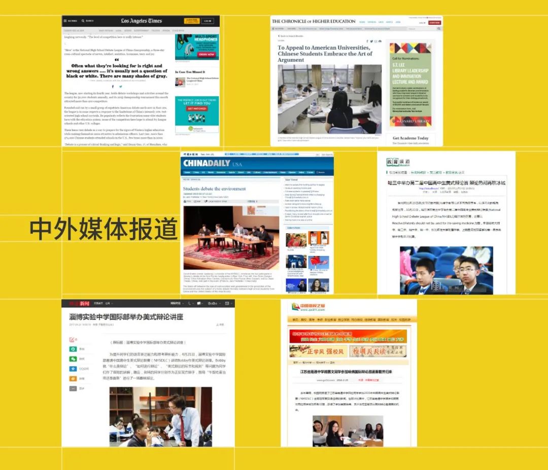 【官方合作】NHSDLC 2023新赛季来袭!热爱辩论的你不能错过! 【官方合作】NHSDLC 2023新赛季来袭!热爱辩论的你不能错过!