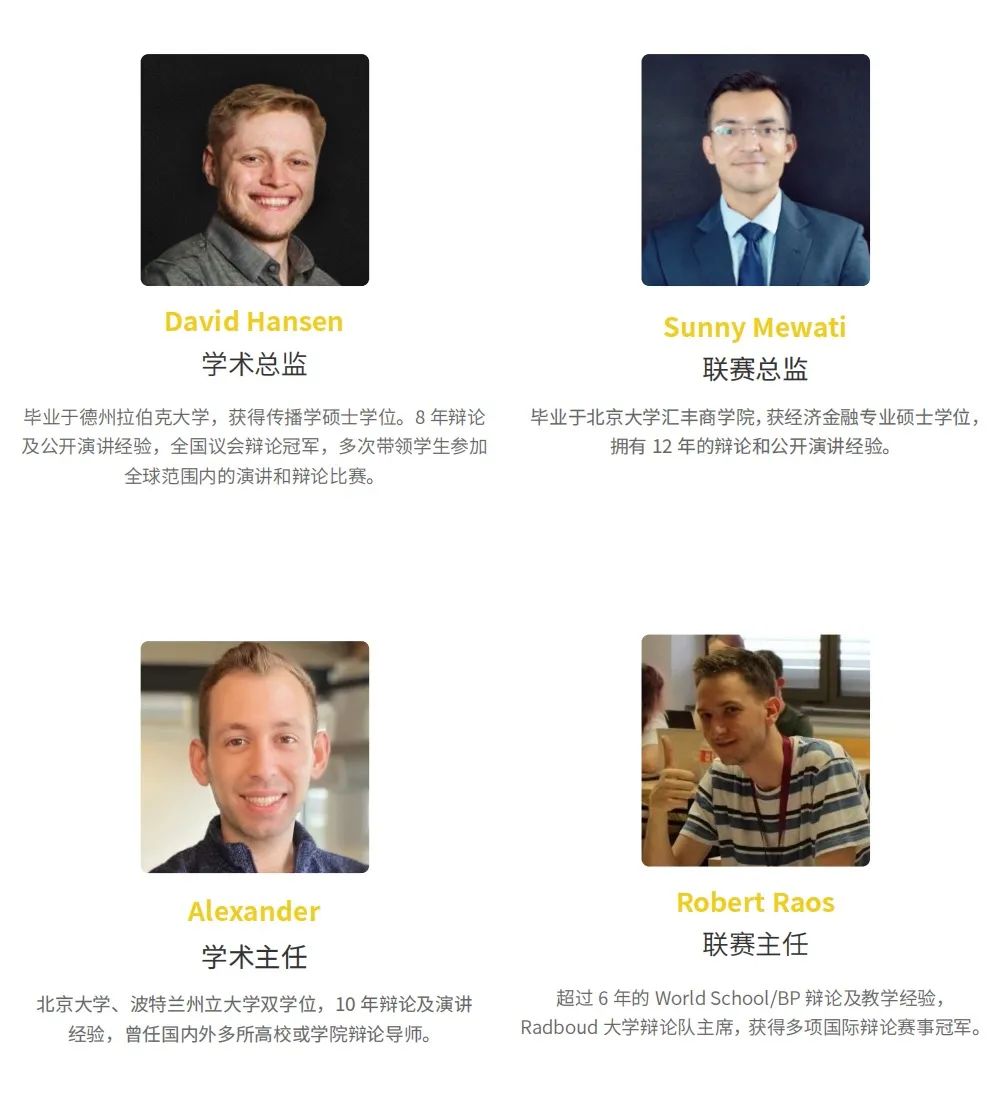 【官方合作】NHSDLC 2023新赛季来袭!热爱辩论的你不能错过! 【官方合作】NHSDLC 2023新赛季来袭!热爱辩论的你不能错过!