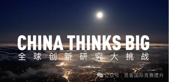 名校宠儿CTB全球创新大挑战究竟是什么样的比赛?关于CTB你来提问我答~ 名校宠儿CTB全球创新大挑战究竟是什么样的比赛?关于CTB你来提问我答~