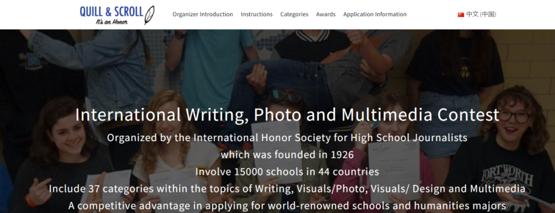 让世界听见你的声音!Quill&Scroll国际高中生传媒大赛! 让世界听见你的声音!Quill&Scroll国际高中生传媒大赛!