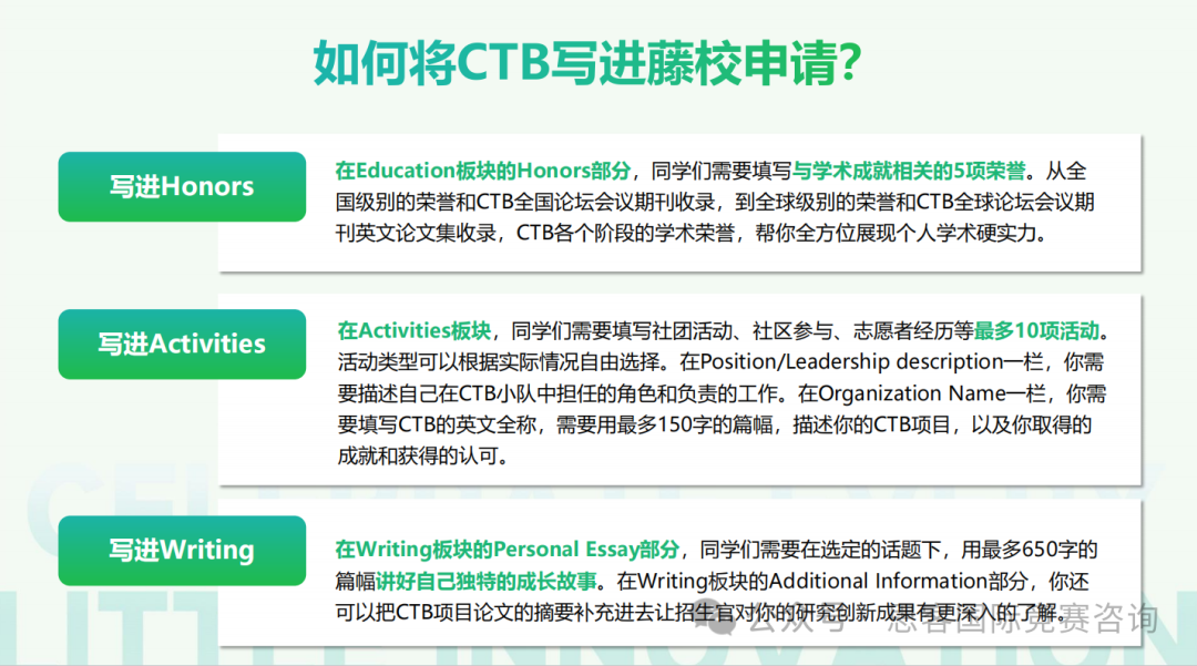2024-2025年CTB竞赛最全赛制解读!CTB比赛语言/评审标准/报名费用/项目类型 2024-2025年CTB竞赛最全赛制解读!CTB比赛语言/评审标准/报名费用/项目类型