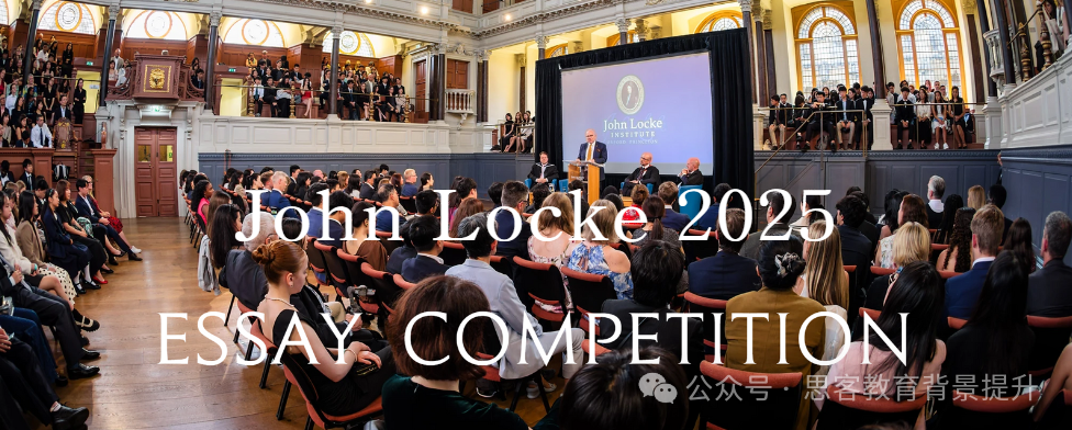 写作竞赛顶流:Johnlocke竞赛适合什么学生?johnlocke入围难吗? 写作竞赛顶流:Johnlocke竞赛适合什么学生?johnlocke入围难吗?