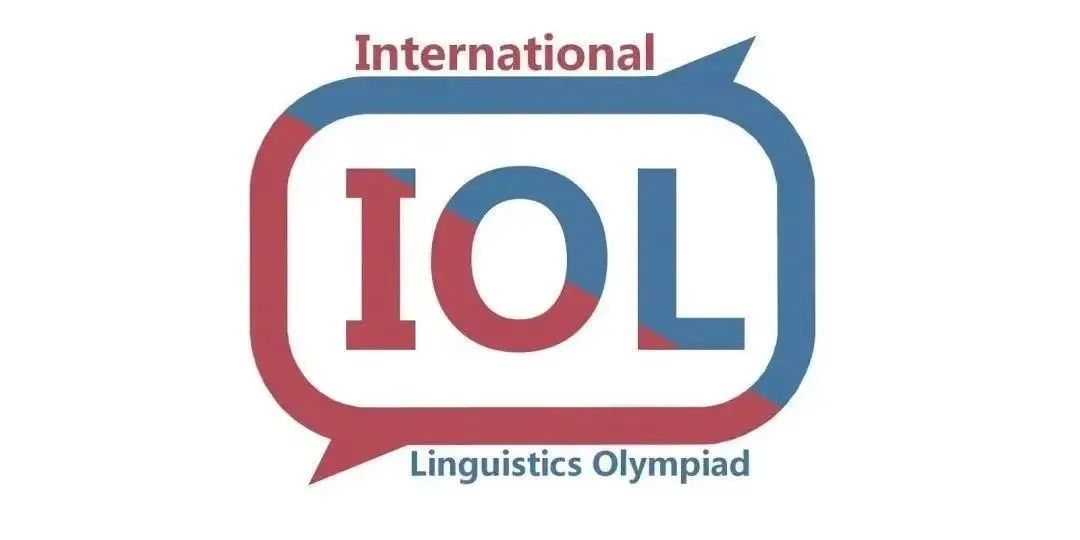 MIT官方推荐|2025 IOL国际语言学奥赛报名进行中 MIT官方推荐|2025 IOL国际语言学奥赛报名进行中
