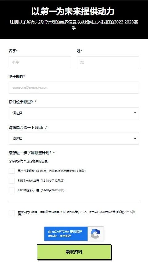 FTC机器人大赛——麻省理工MIT官方首推机器人大赛 FTC机器人大赛——麻省理工MIT官方首推机器人大赛