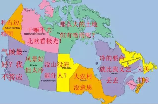 移民加拿大，这些省的宜居指数高，最适合华人生活和教育