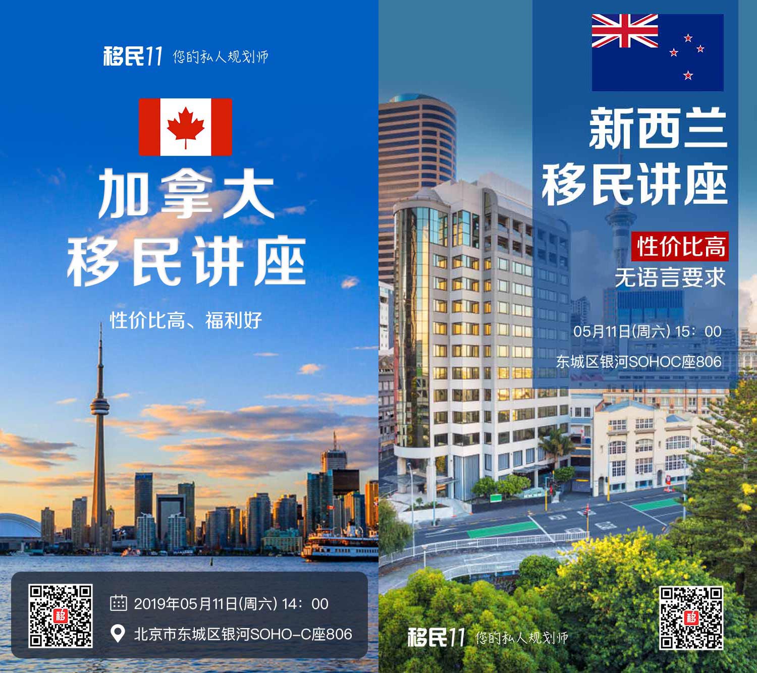 1557050089928199.jpg 北有加拿大,南有新西兰,移民总有一个适合你