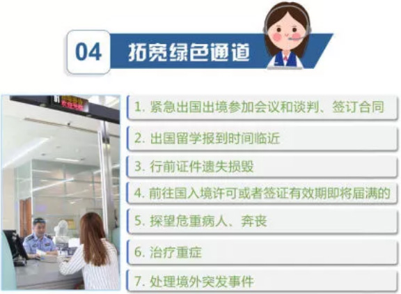 全国通办丨4月1日中国居民申领出入境证不用再回户籍地