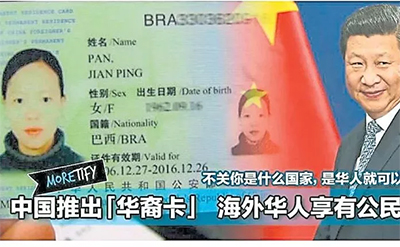 喜大普奔！等同「双重国籍」？！中国宣布对外籍华人颁发5年华裔卡！