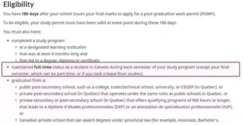 1565249703325386.png 加拿大移民毕业后工签出新规