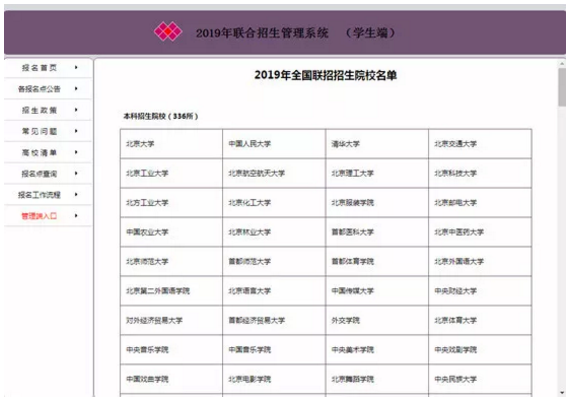 华侨生、国际生政策变动，家长们注意了