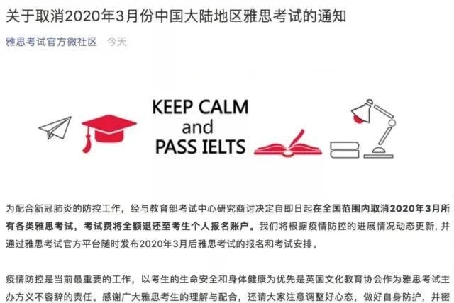 1582009245735834.jpg 移民申请人注意:雅思取消3月中国大陆地区考试!