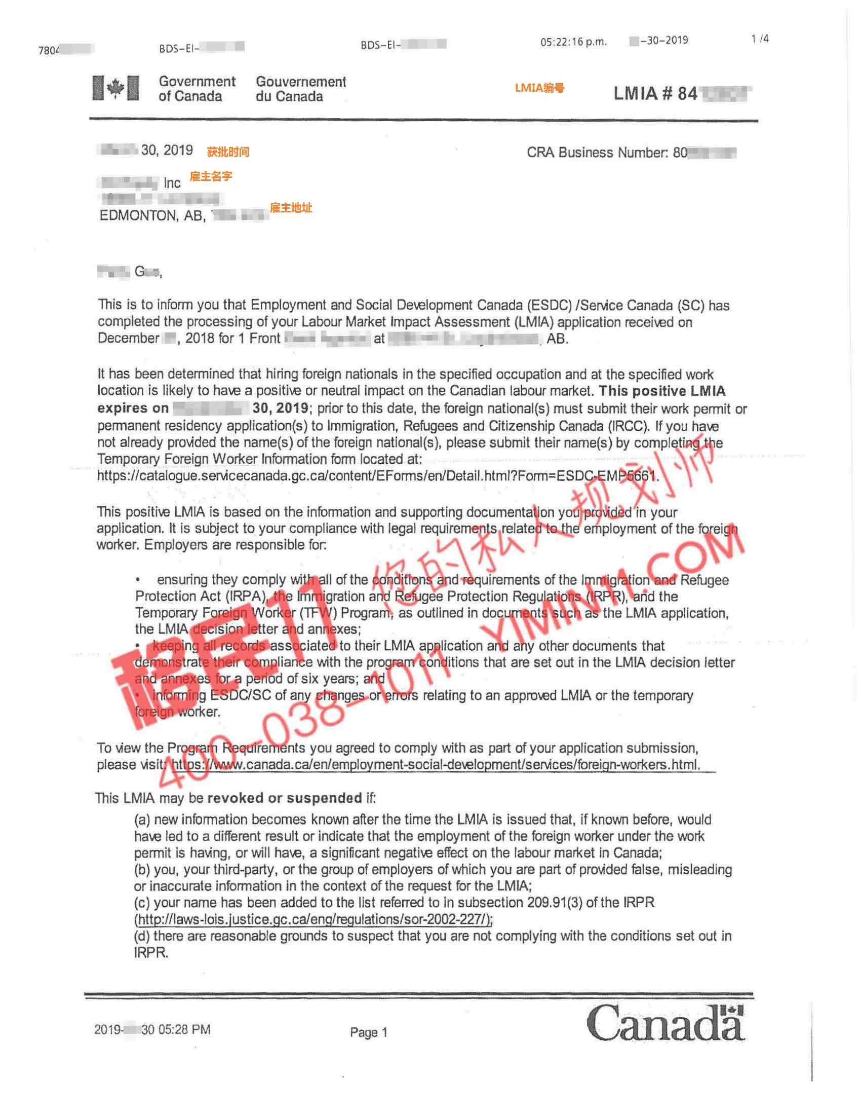 什么是LMIA，加拿大移民要了解LMIA