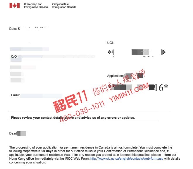 1604655157436000.jpg 喜讯!加拿大联邦自雇移民申请顺利获批!