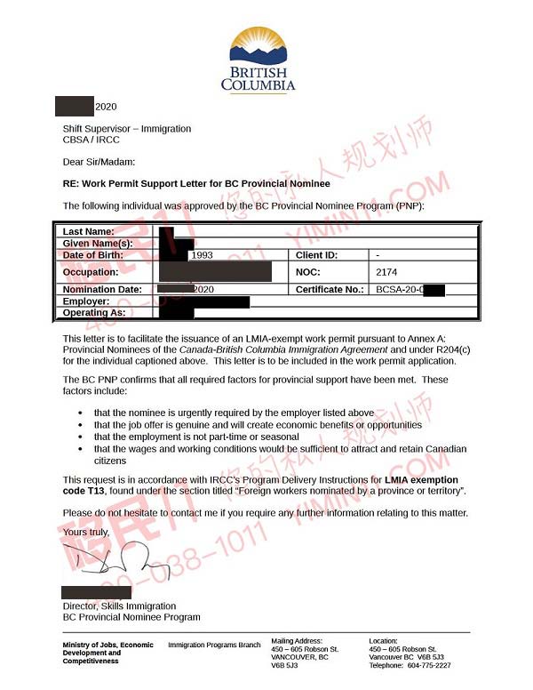 1604561467294248.jpg 恭喜!Z先生加拿大BC省雇主担保省提名申请顺利获批!