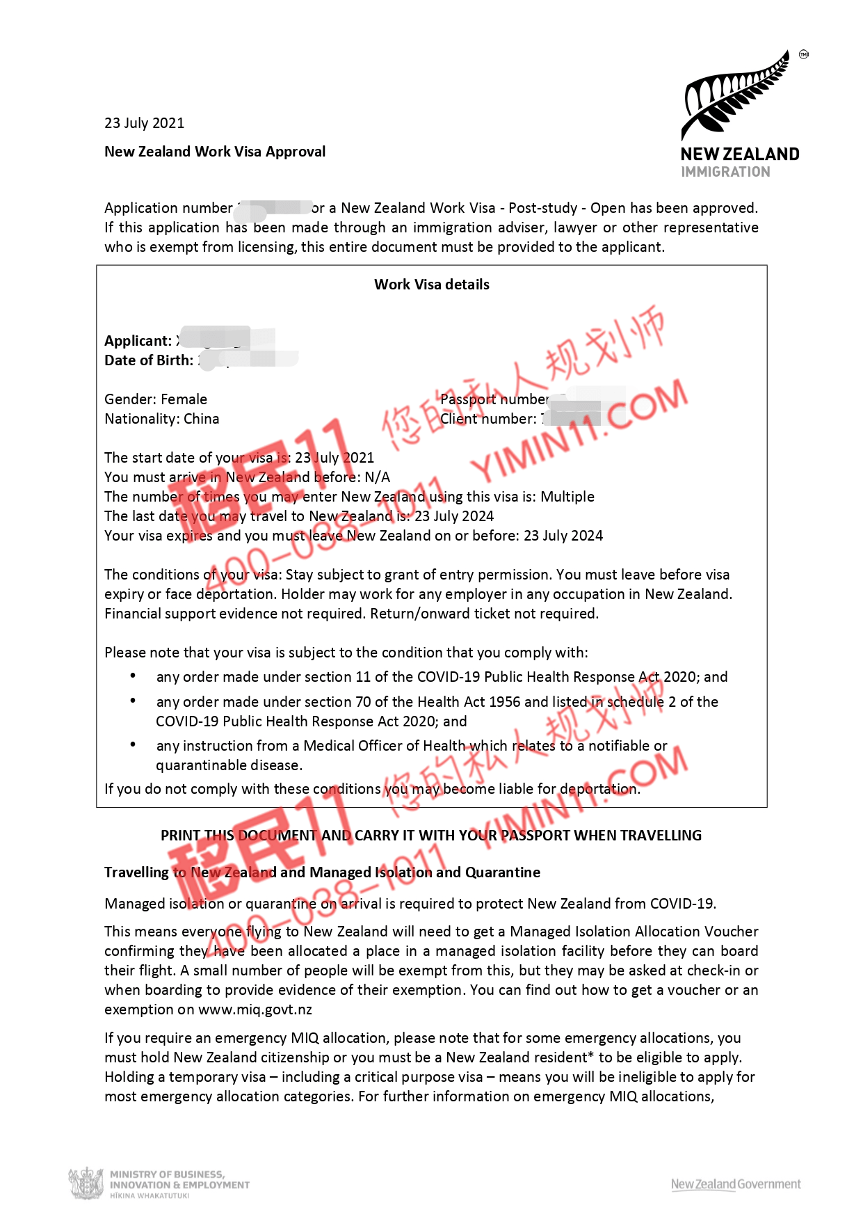 1627263502179464.png 恭喜!C女士新西兰三年工签顺利获批