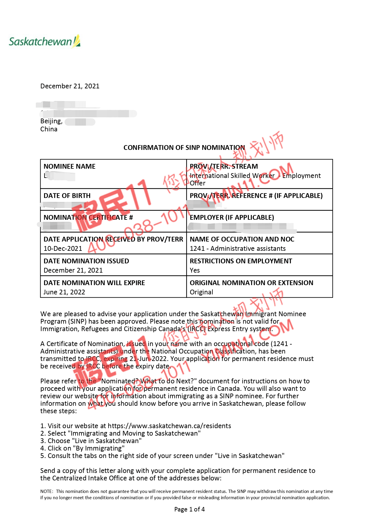 1640165256735590.png 喜讯!L女士无补料获批萨省省提名