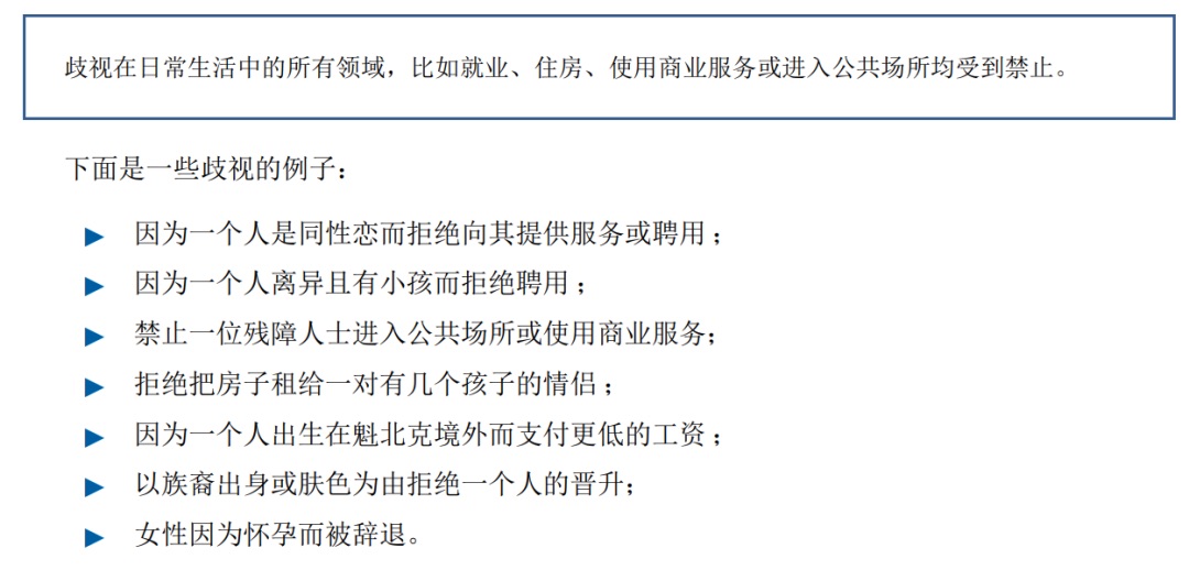加拿大魁北克CSQ价值观测试全攻略